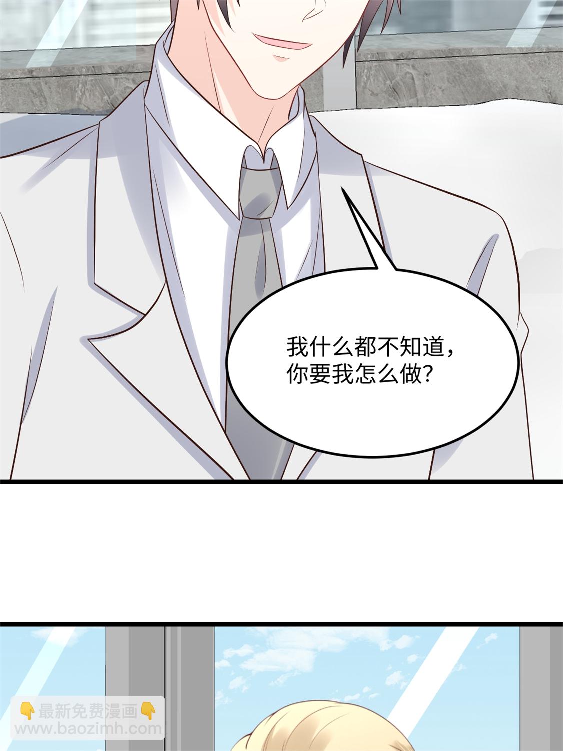 第77话 你要我怎么做-第78话