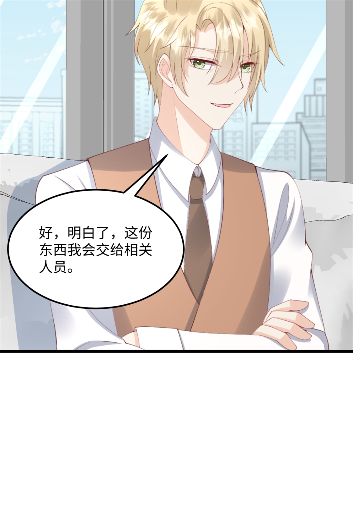 第77话 你要我怎么做-第78话
