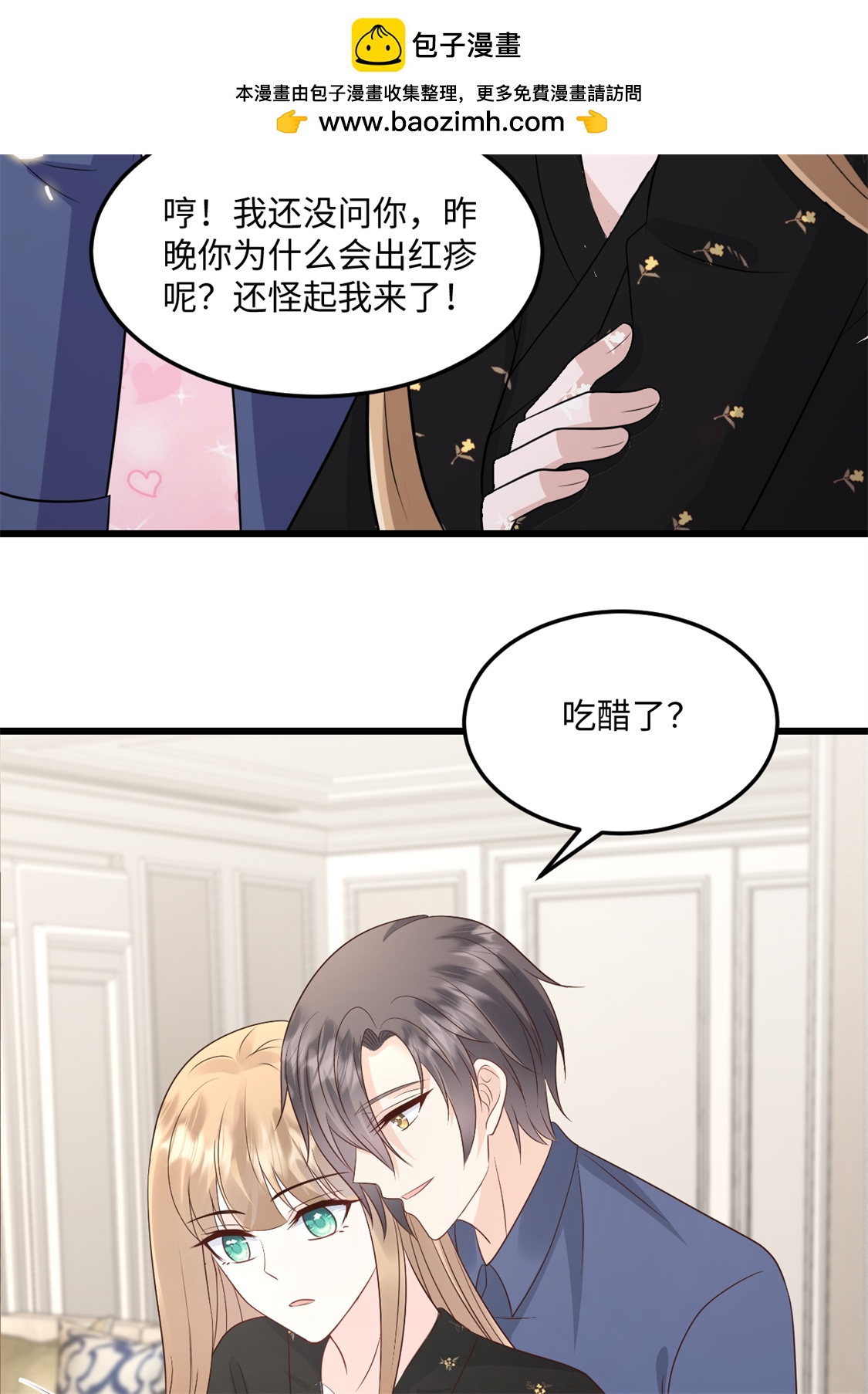 第77话 你要我怎么做-第78话