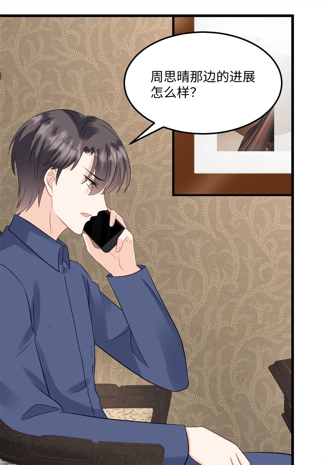 第77话 你要我怎么做-第78话