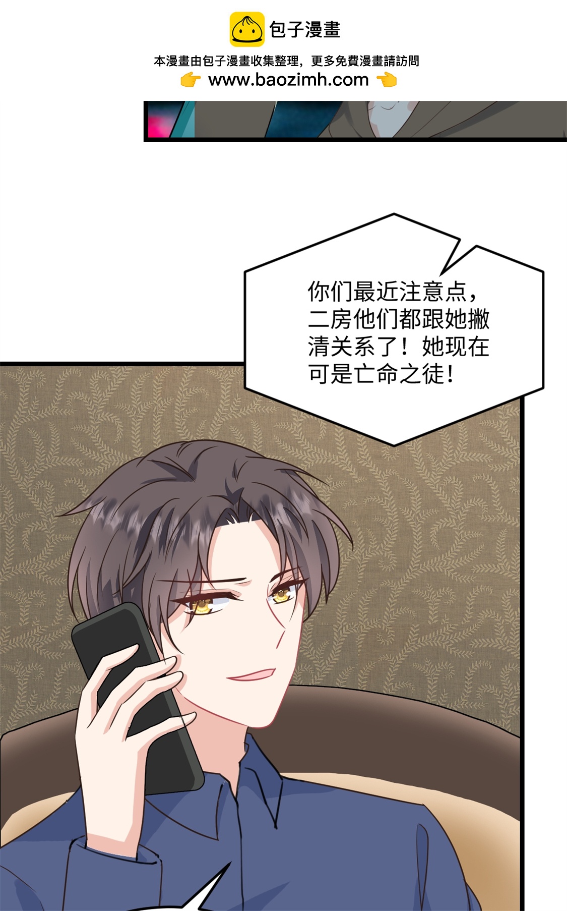 第77话 你要我怎么做-第78话