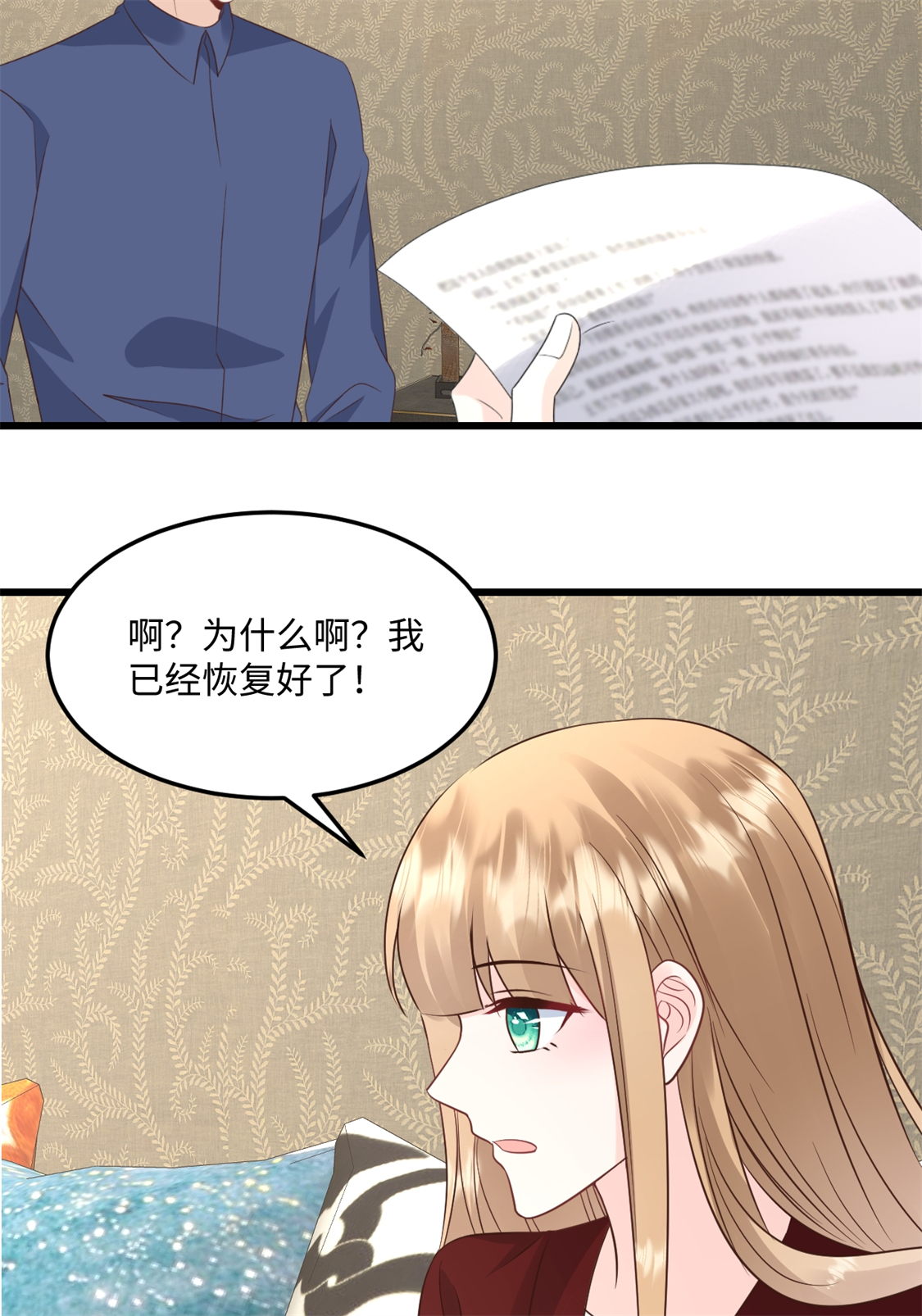 第77话 你要我怎么做-第78话