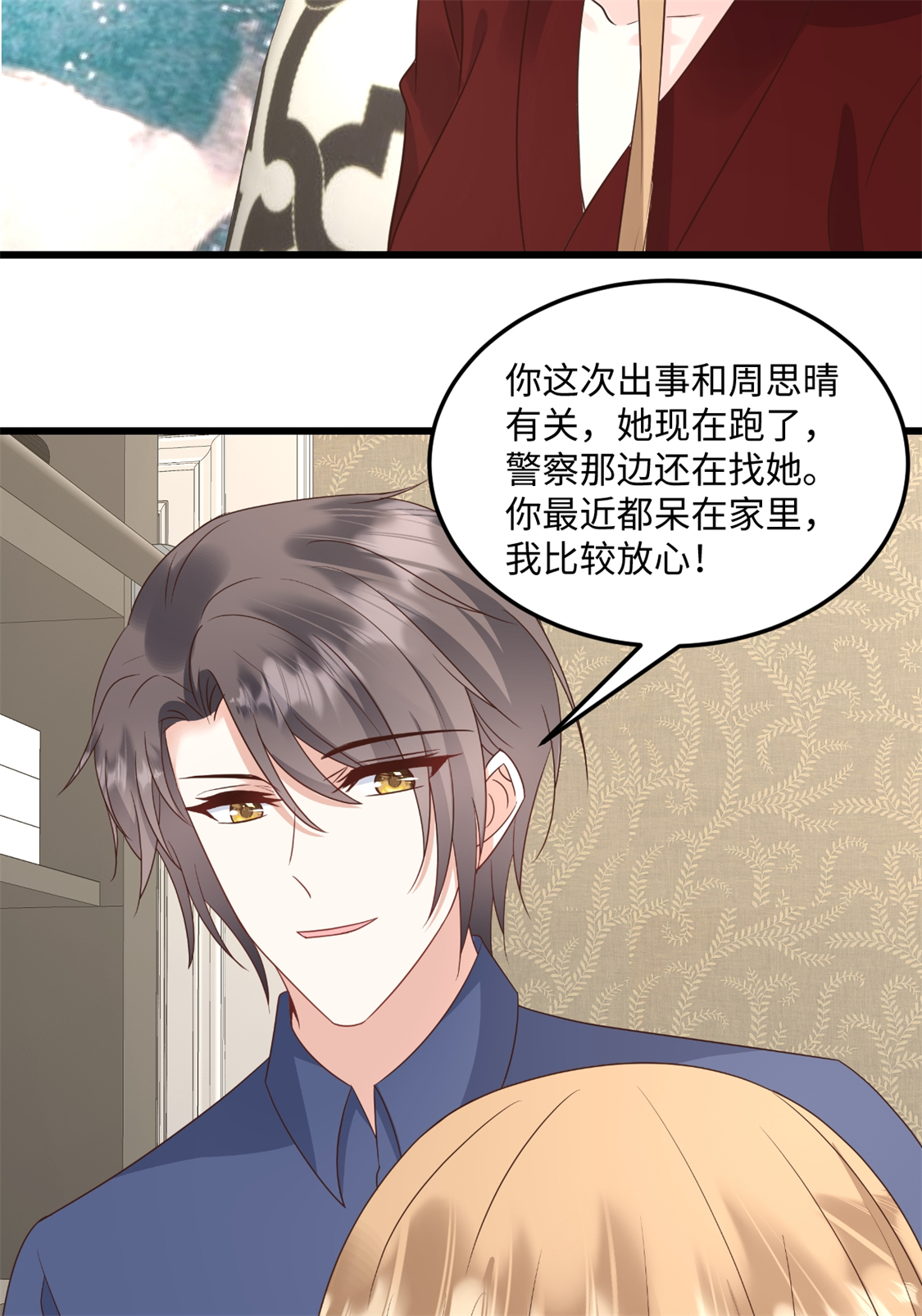 第77话 你要我怎么做-第78话