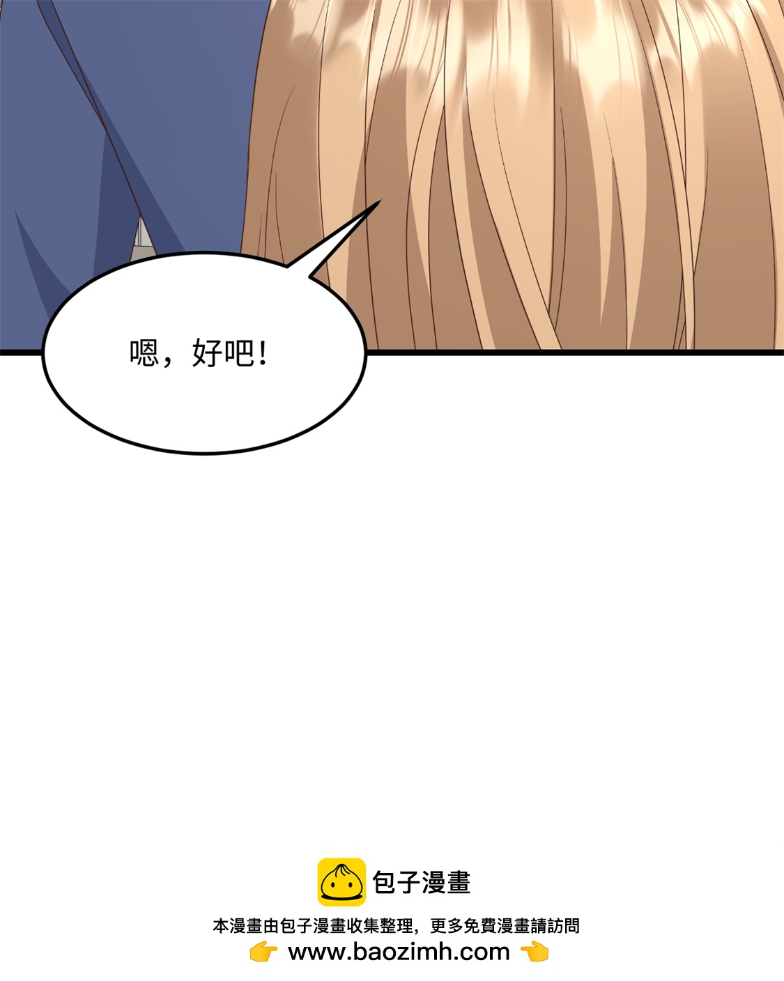 第77话 你要我怎么做-第78话