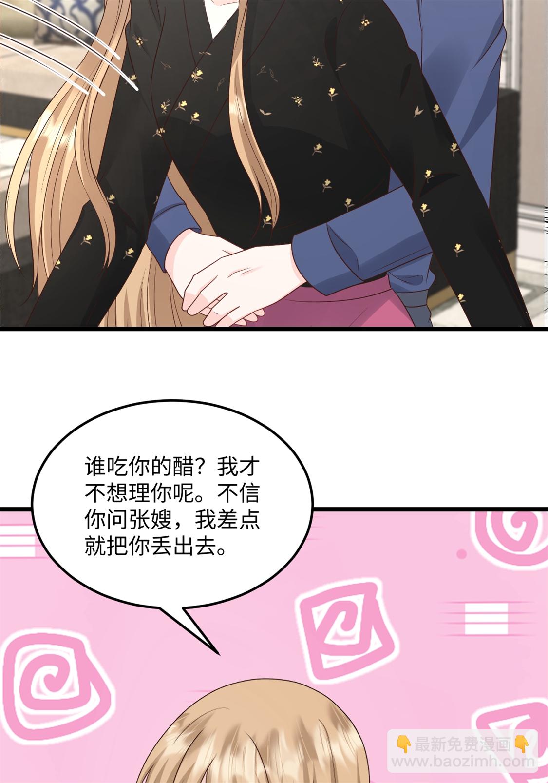 第77话 你要我怎么做-第78话