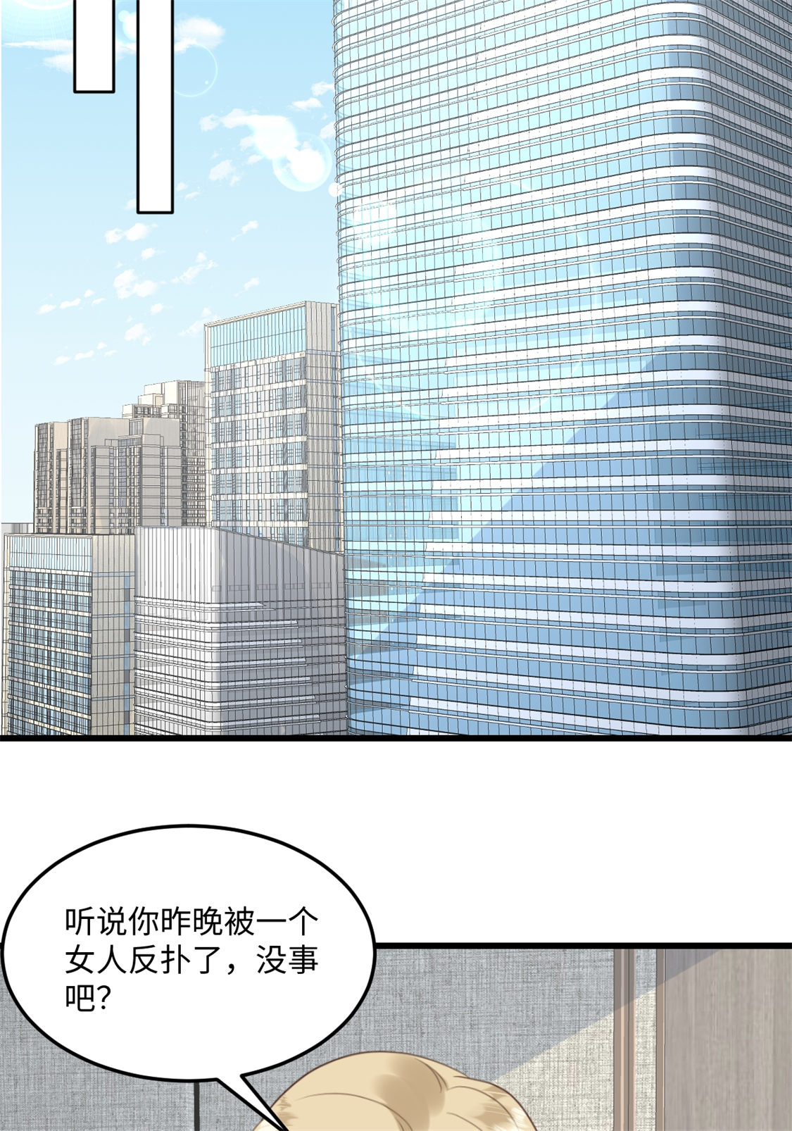 第77话 你要我怎么做-第78话