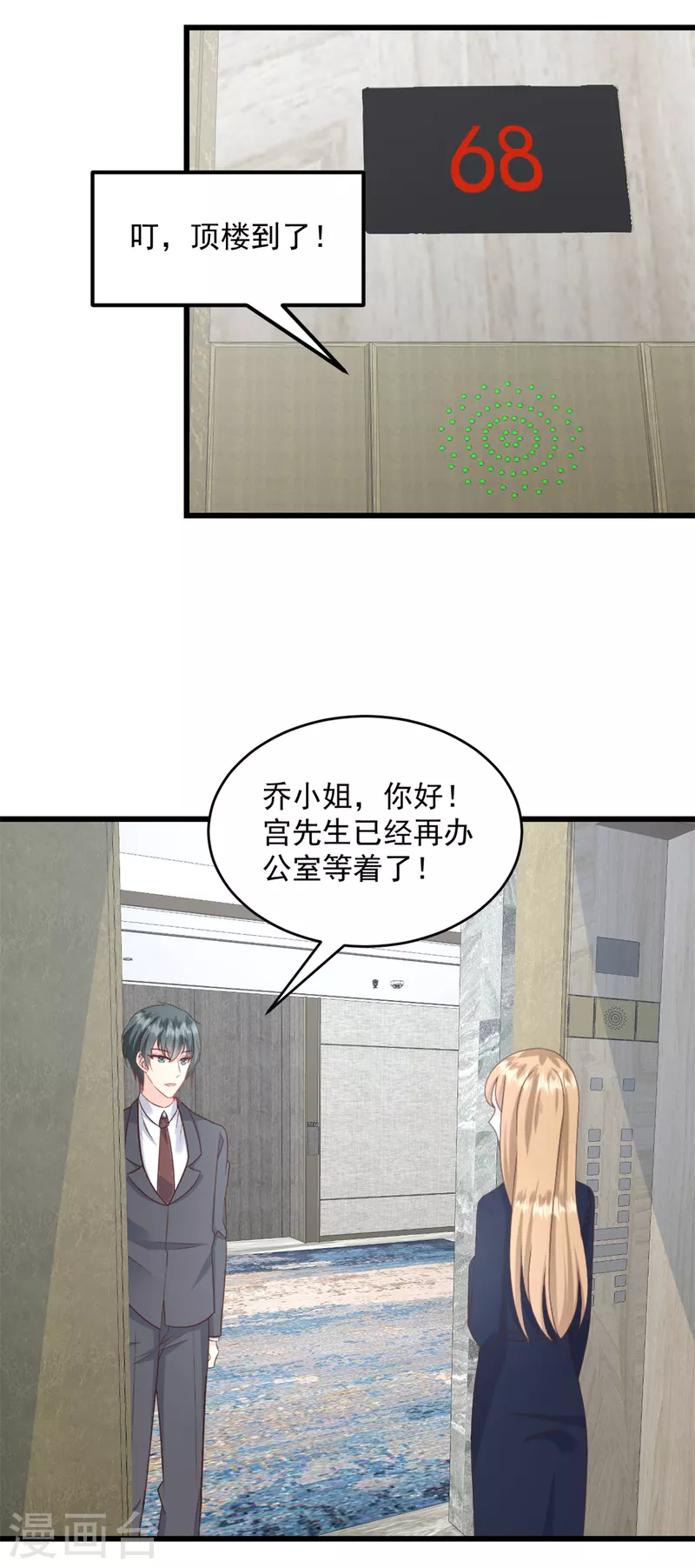 第9话 把她带过来-第10话