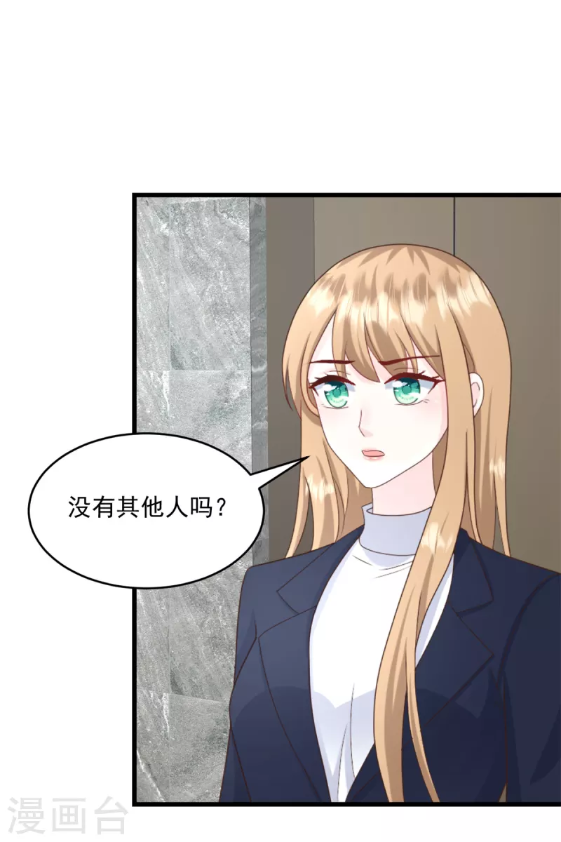第9话 把她带过来-第10话