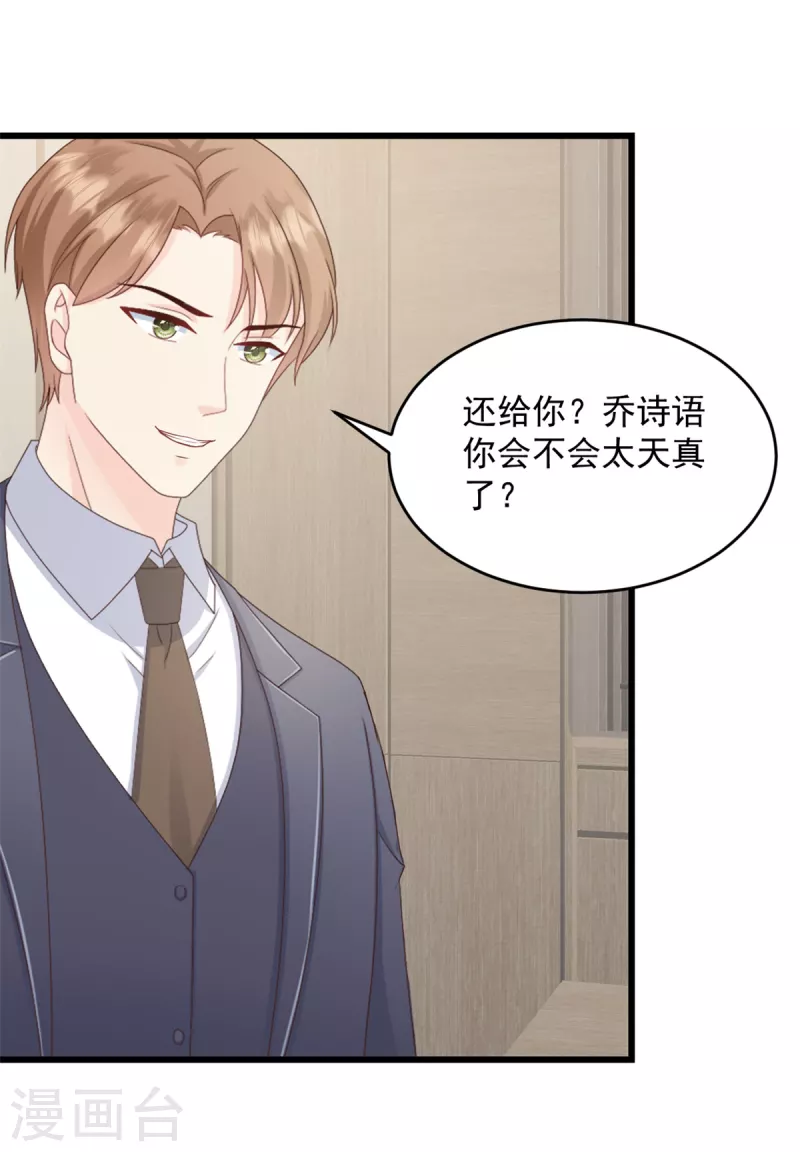 第9话 把她带过来-第10话