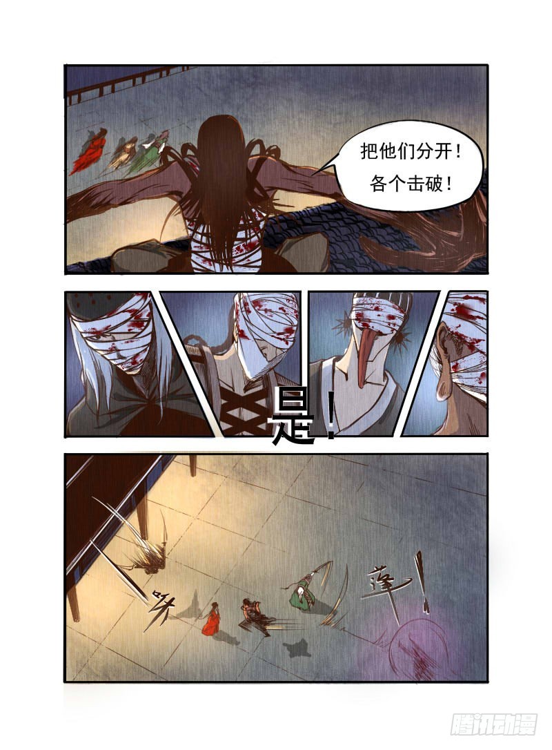 十二.内忧外患-第12话