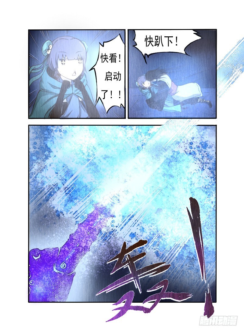 十四.轰天-第14话