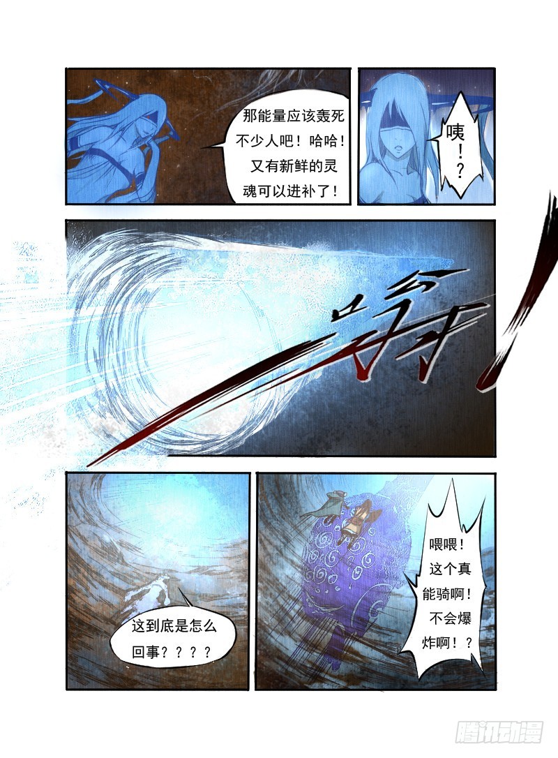 十四.轰天-第14话