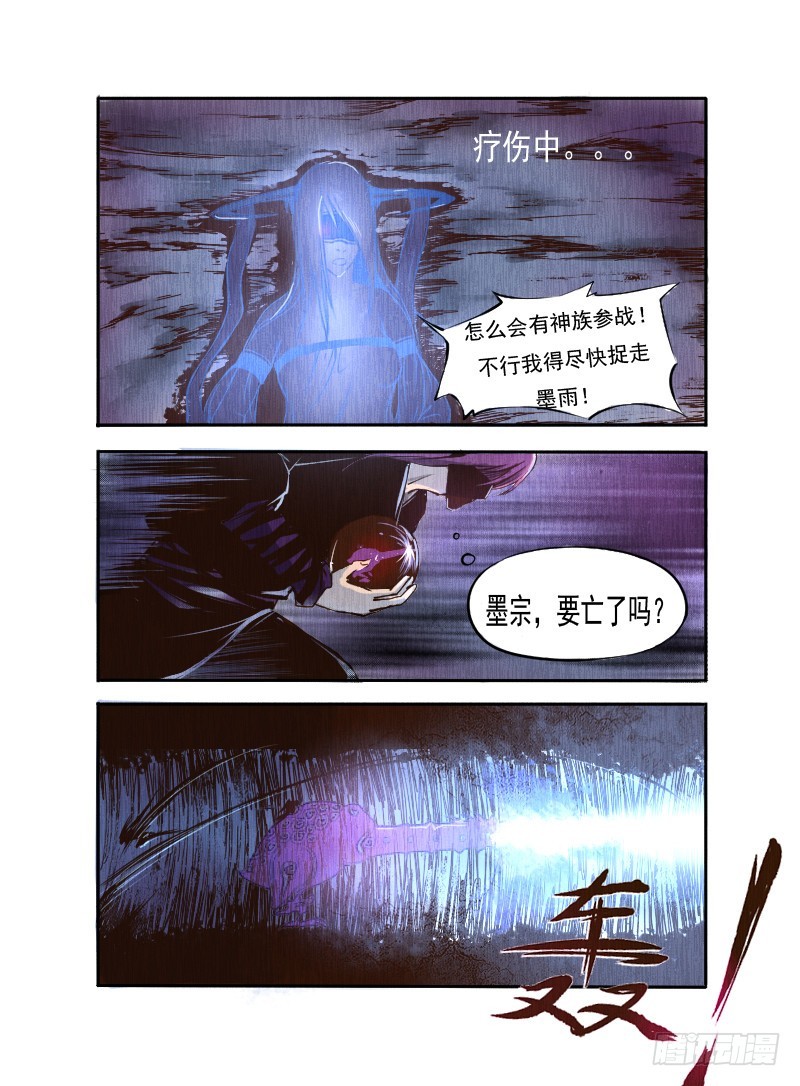 十六.杀了你-第16话