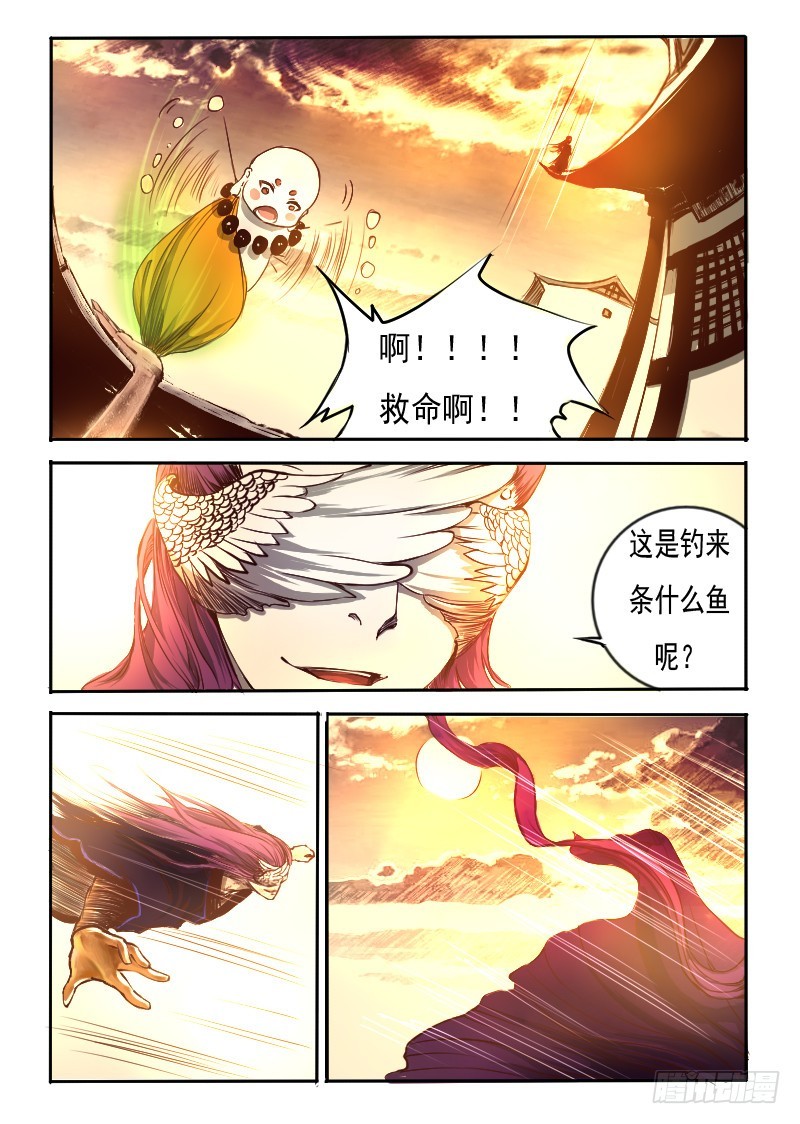 二十八.掌法-第28话