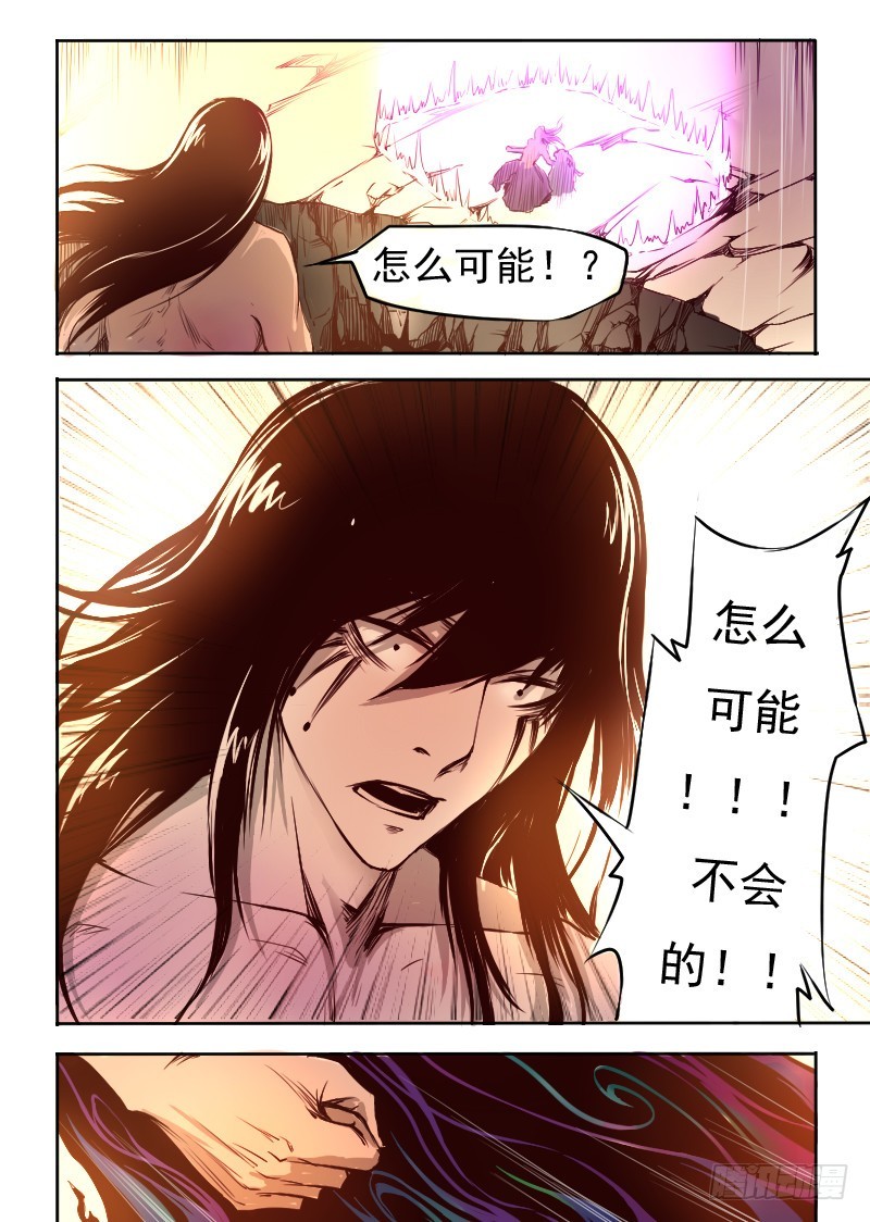 三十.远离我好吗-第30话