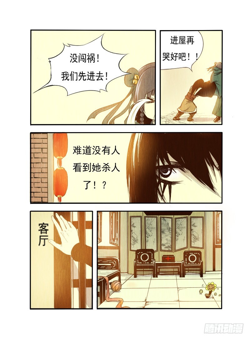 四.约定-第4话
