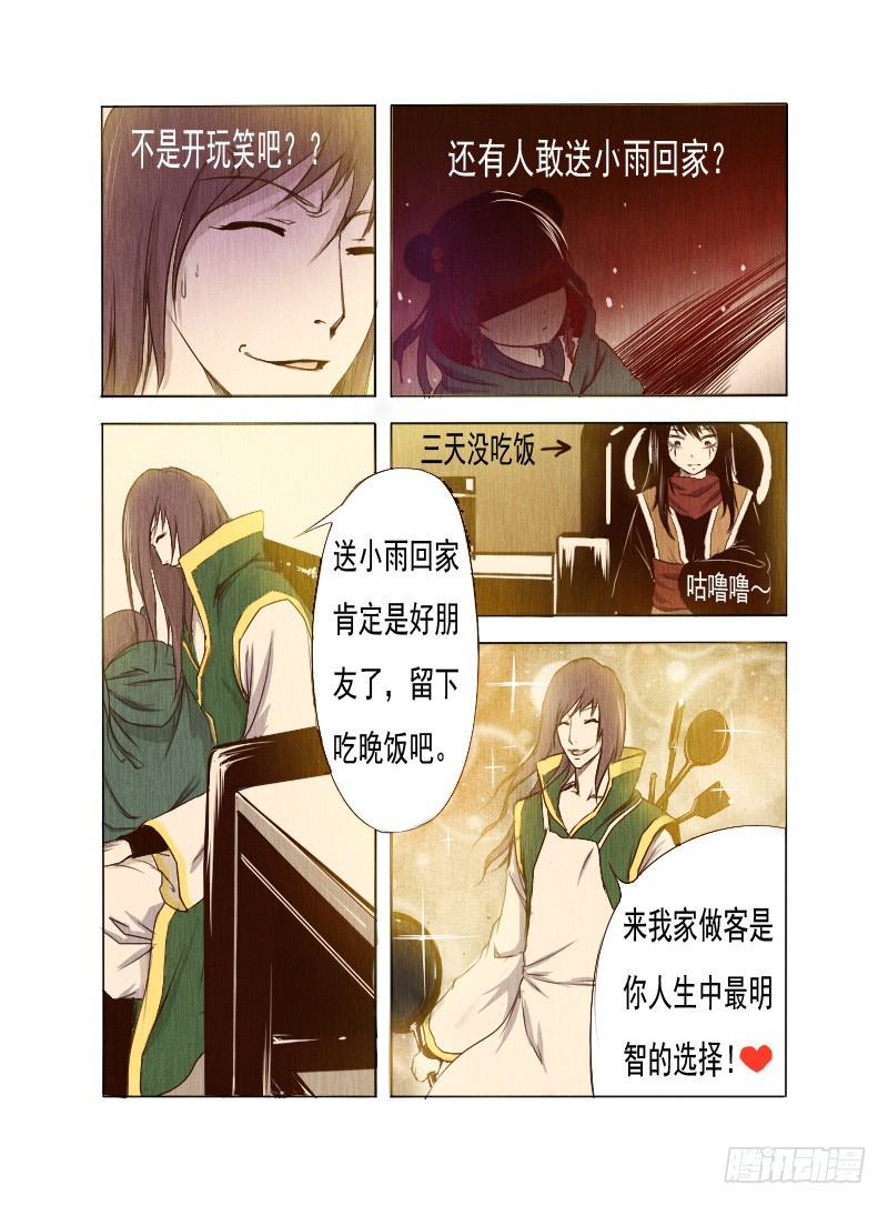 四.约定-第4话