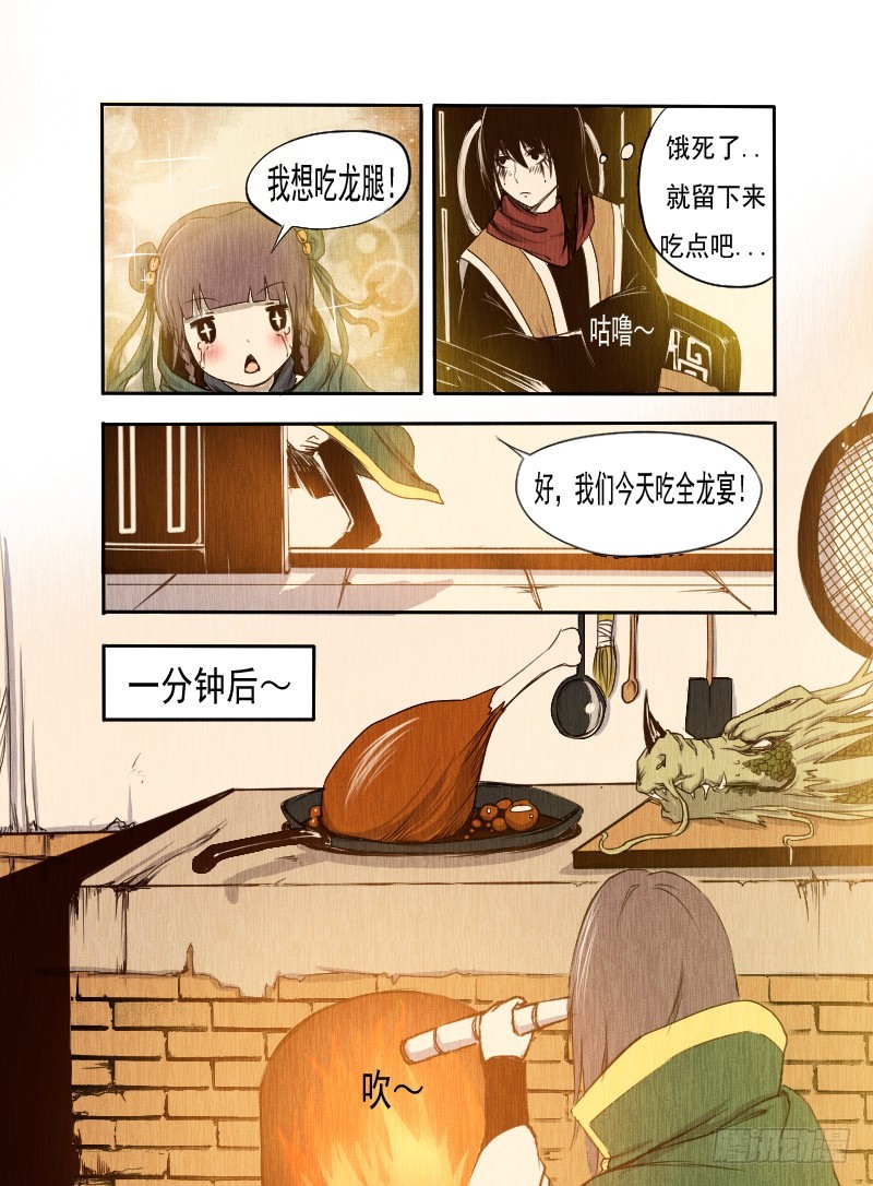 四.约定-第4话