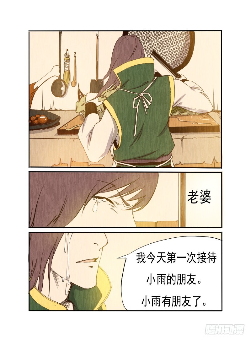 四.约定-第4话