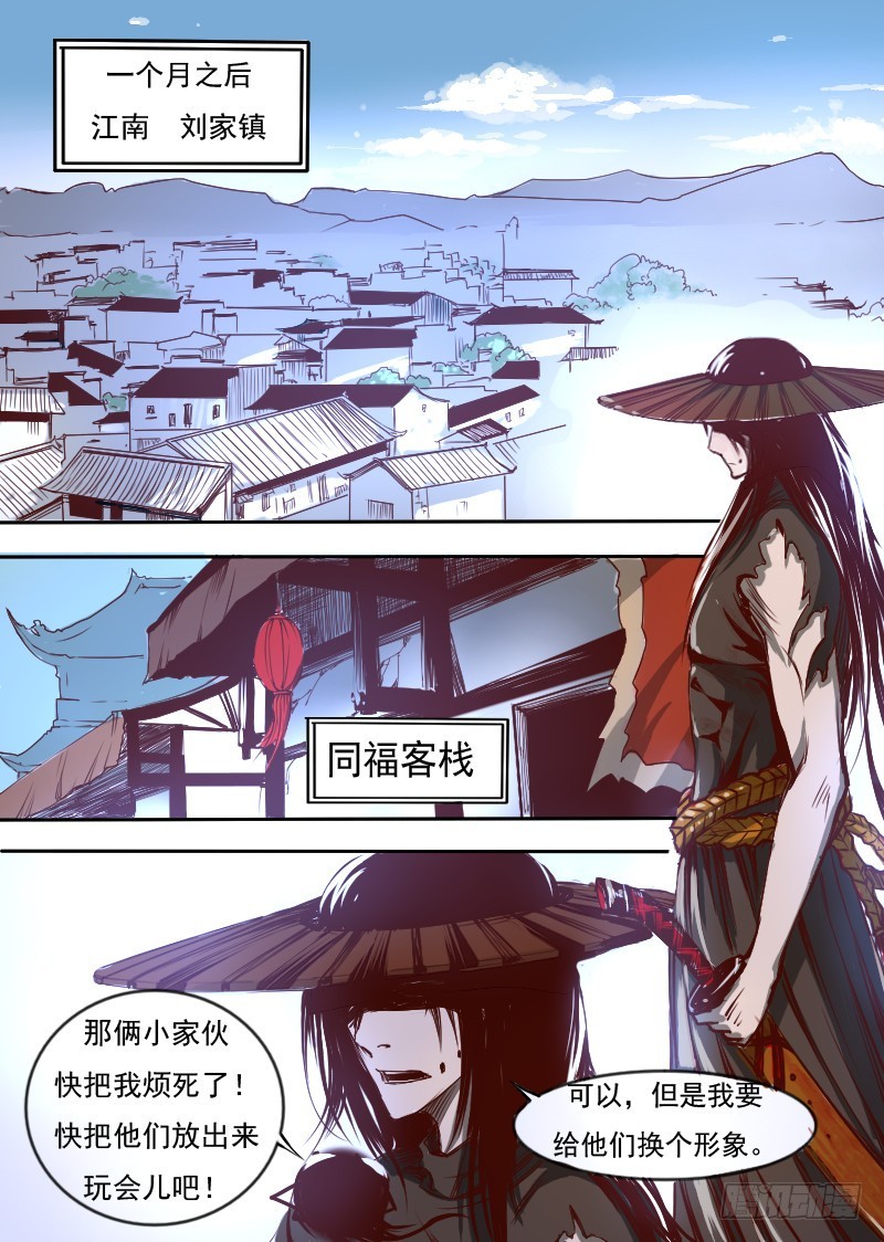 三十二.石埋墨宗-第32话