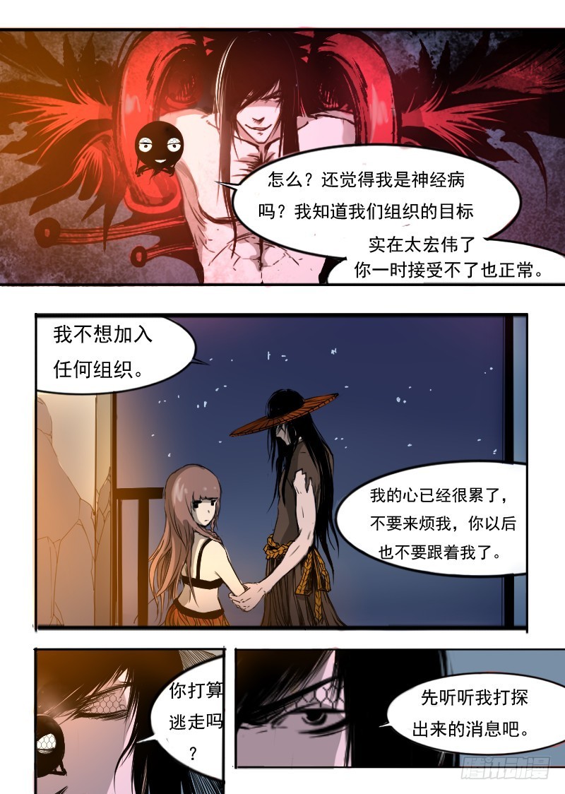 三十六.好球-第36话