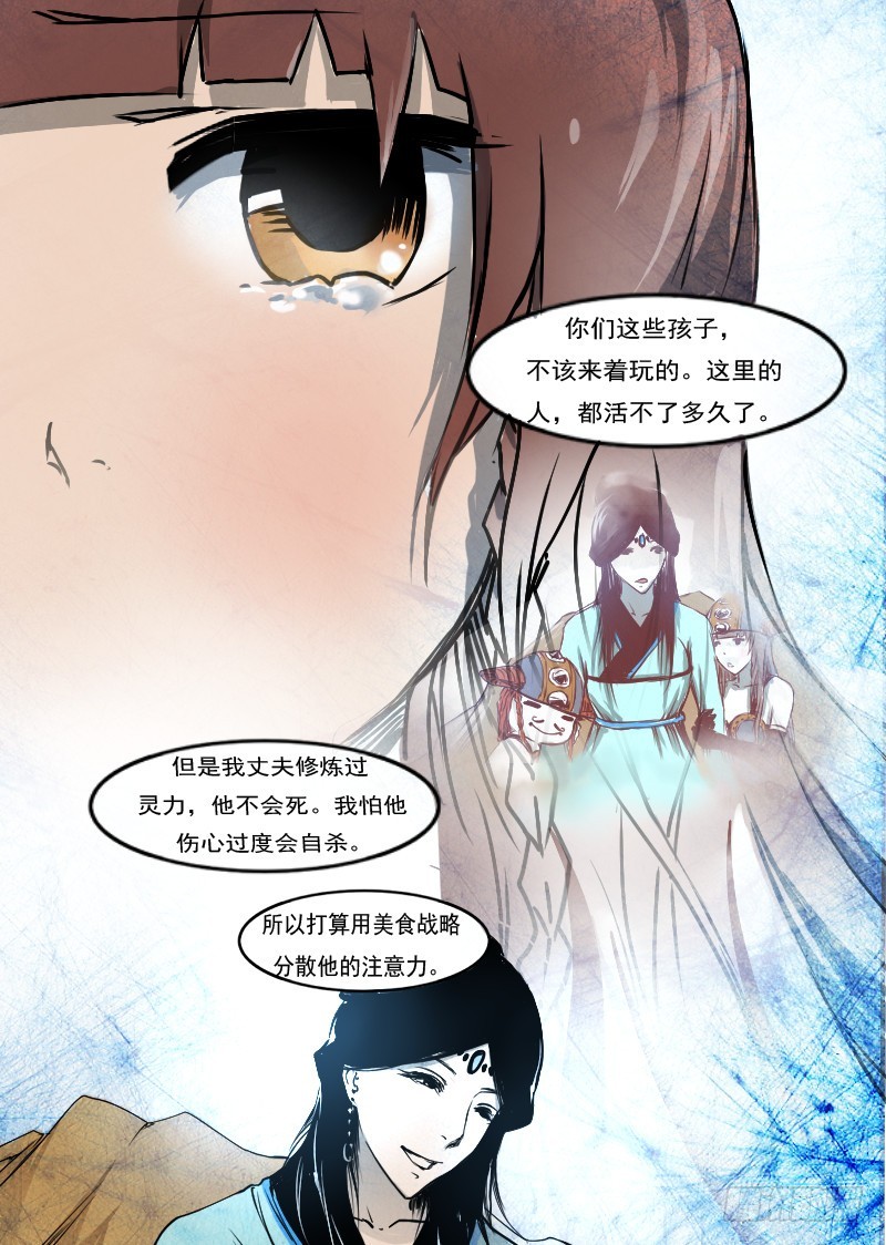 三十六.好球-第36话