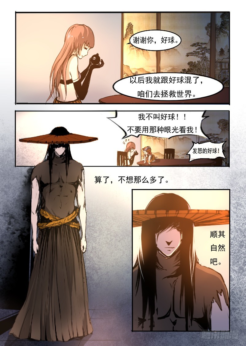 三十六.好球-第36话