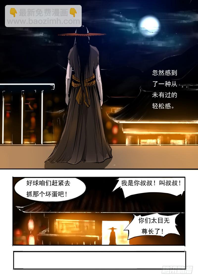 三十六.好球-第36话