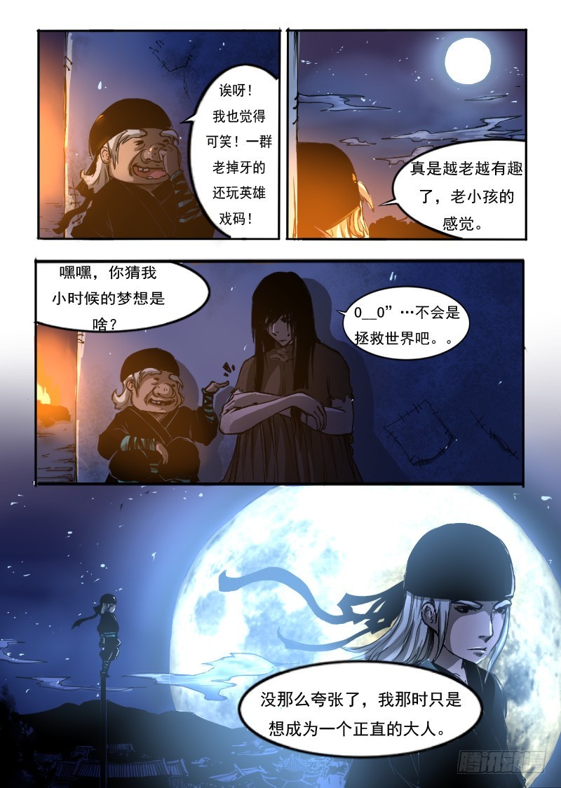 四十话。潜入军营-第40话