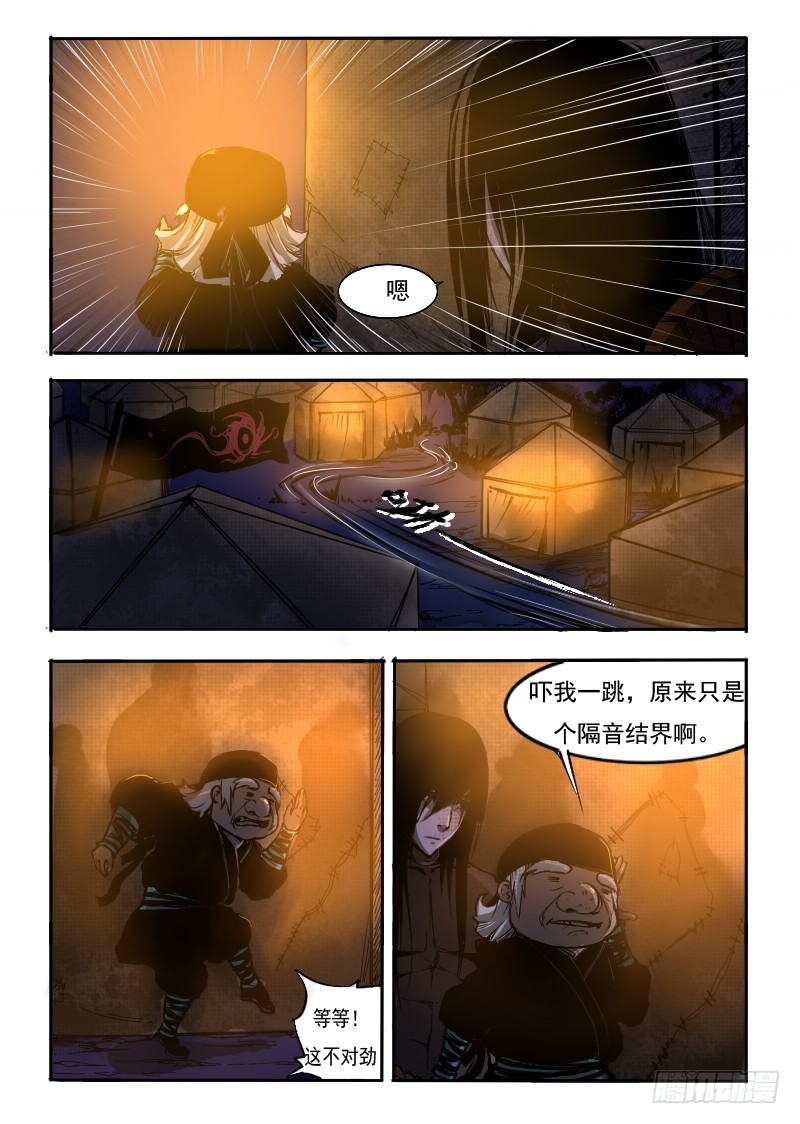 四十话。潜入军营-第40话