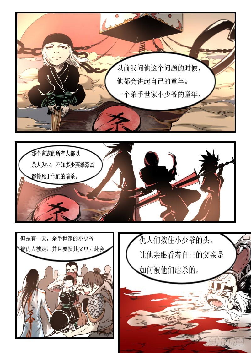 四十四话。飞天虎的童年-第44话