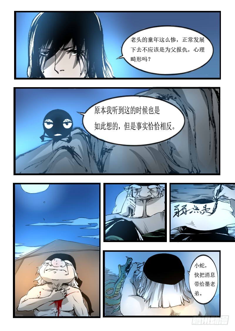 四十四话。飞天虎的童年-第44话