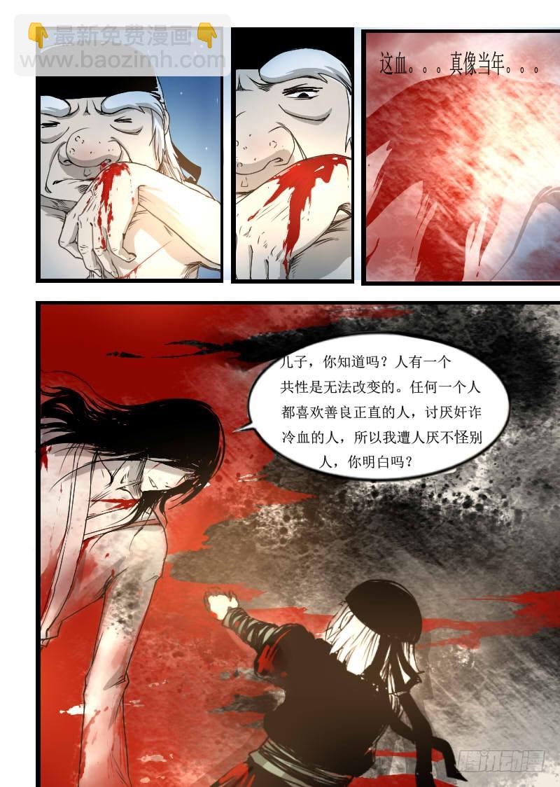 四十四话。飞天虎的童年-第44话
