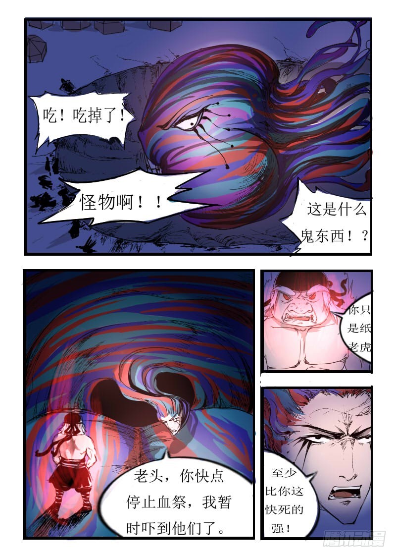 四十六。吓人。-第46话