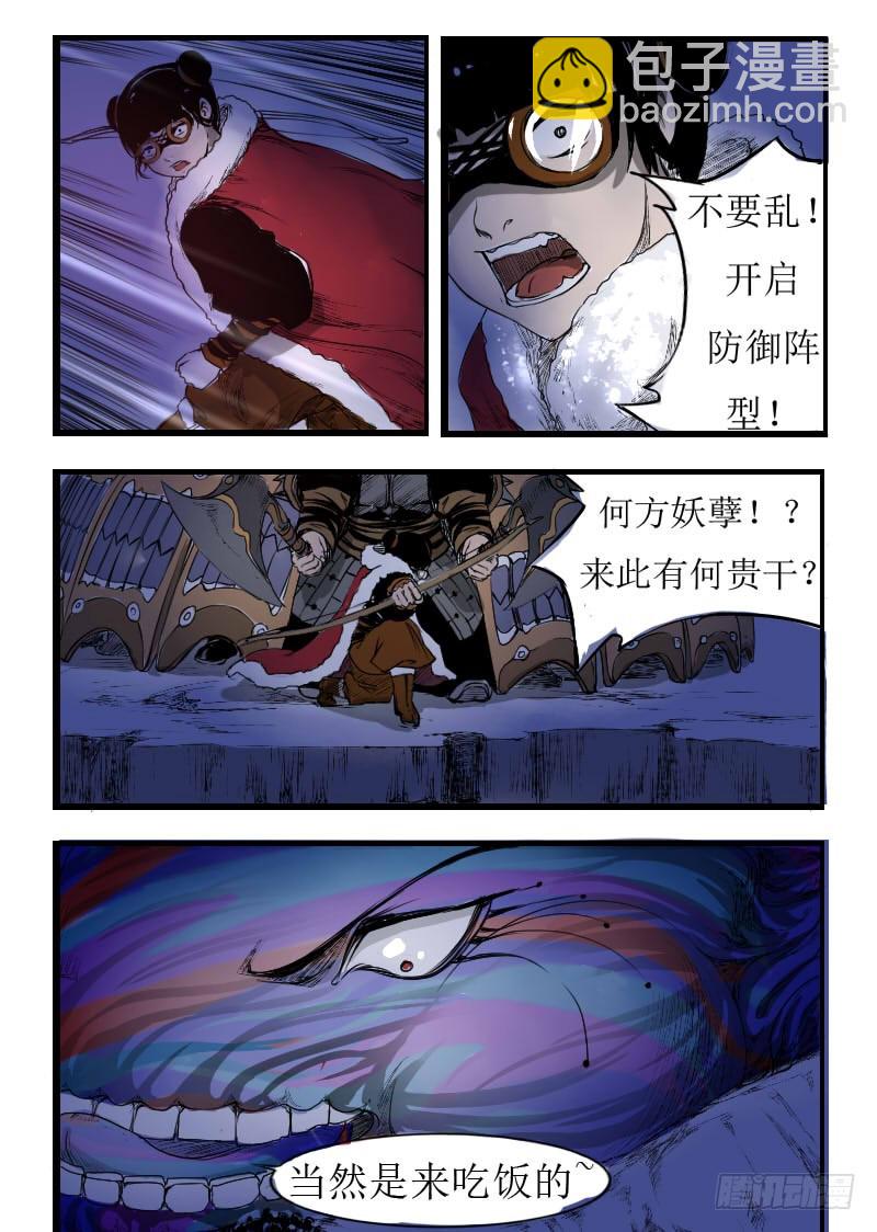 四十六。吓人。-第46话