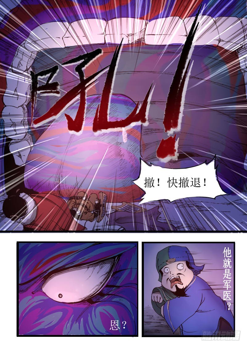 四十六。吓人。-第46话