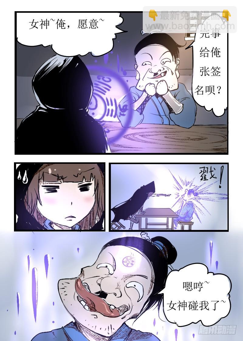 大结局.下-第48话