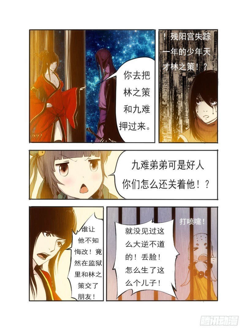 八.对战-第8话