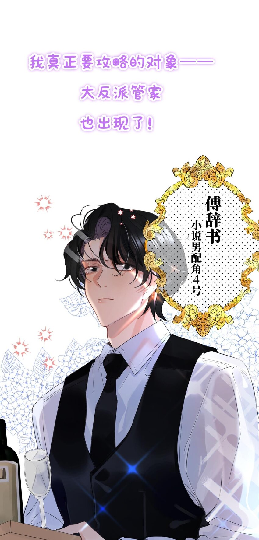预告 每周六更新-第2话