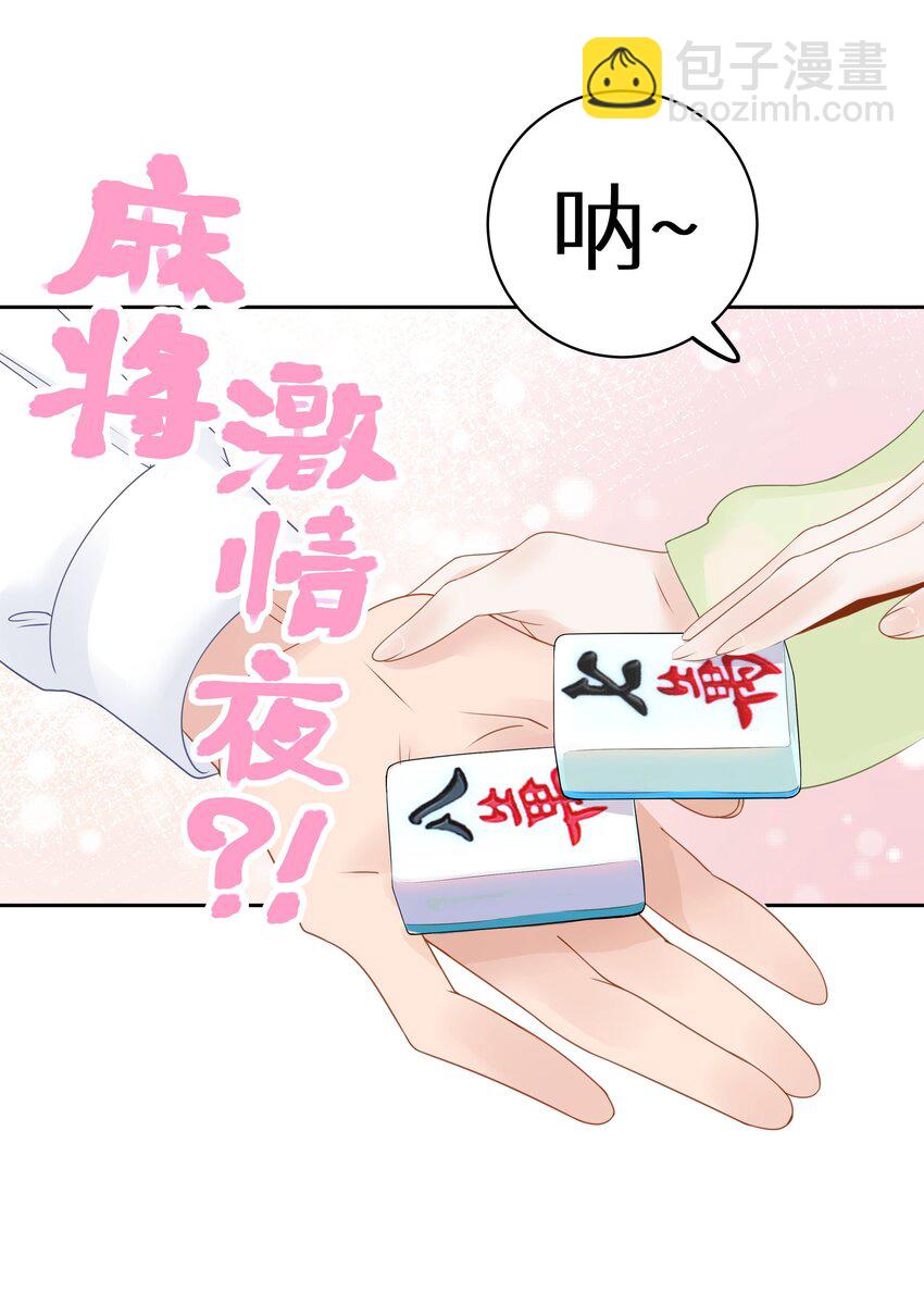 010 四人激情夜？！-第12话