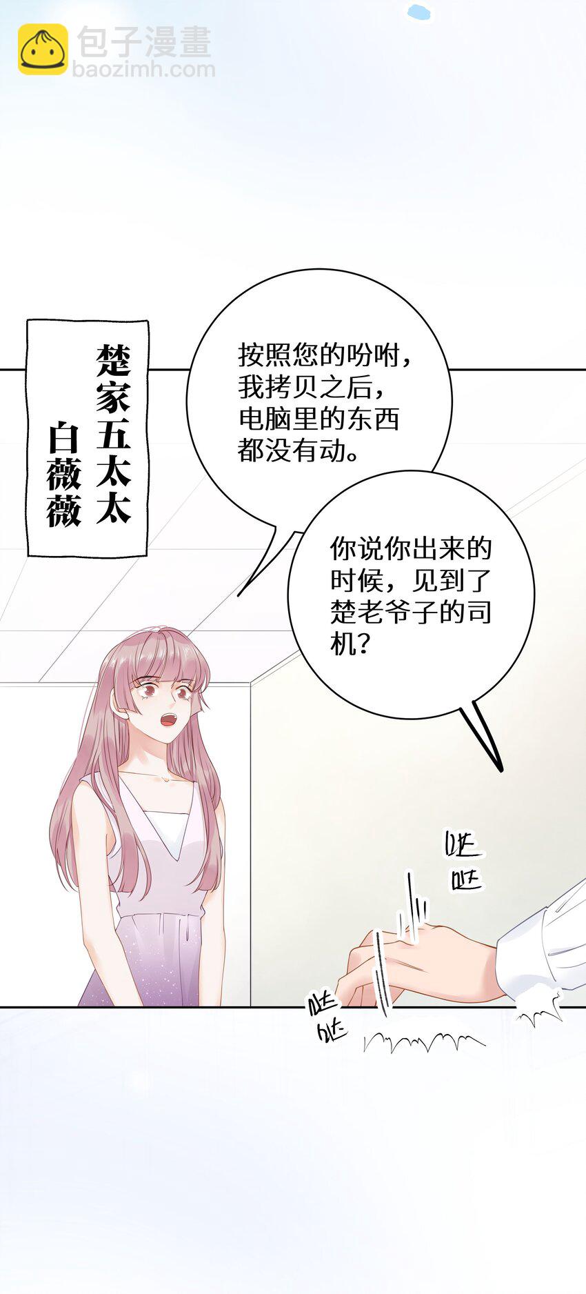 010 四人激情夜？！-第12话