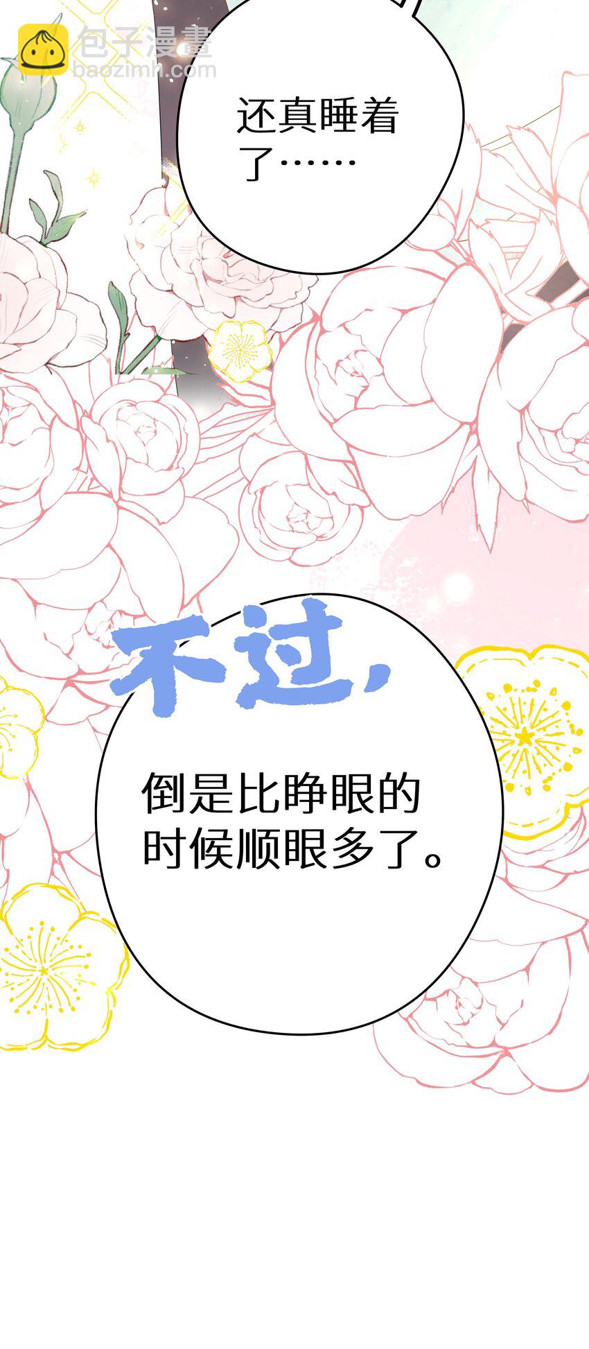 010 四人激情夜？！-第12话