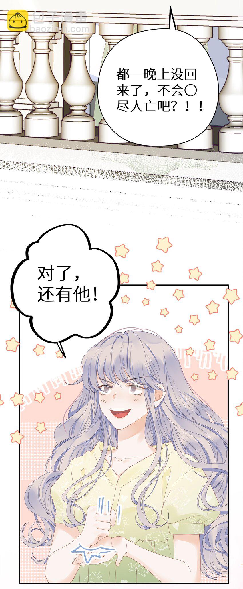 012 被车撞了？！+福利活动(1/2)-第14话