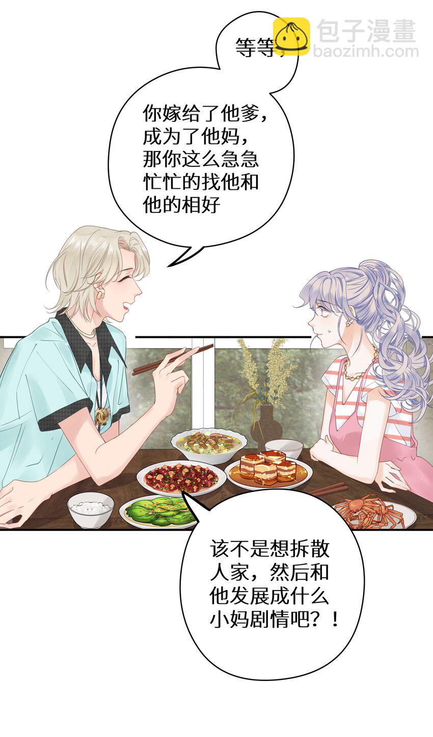 012 被车撞了？！+福利活动(1/2)-第14话