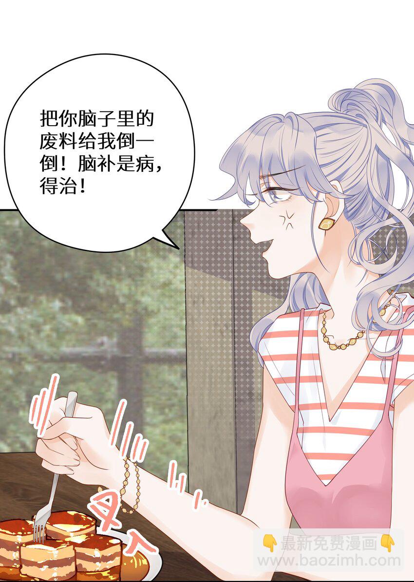 012 被车撞了？！+福利活动(1/2)-第14话