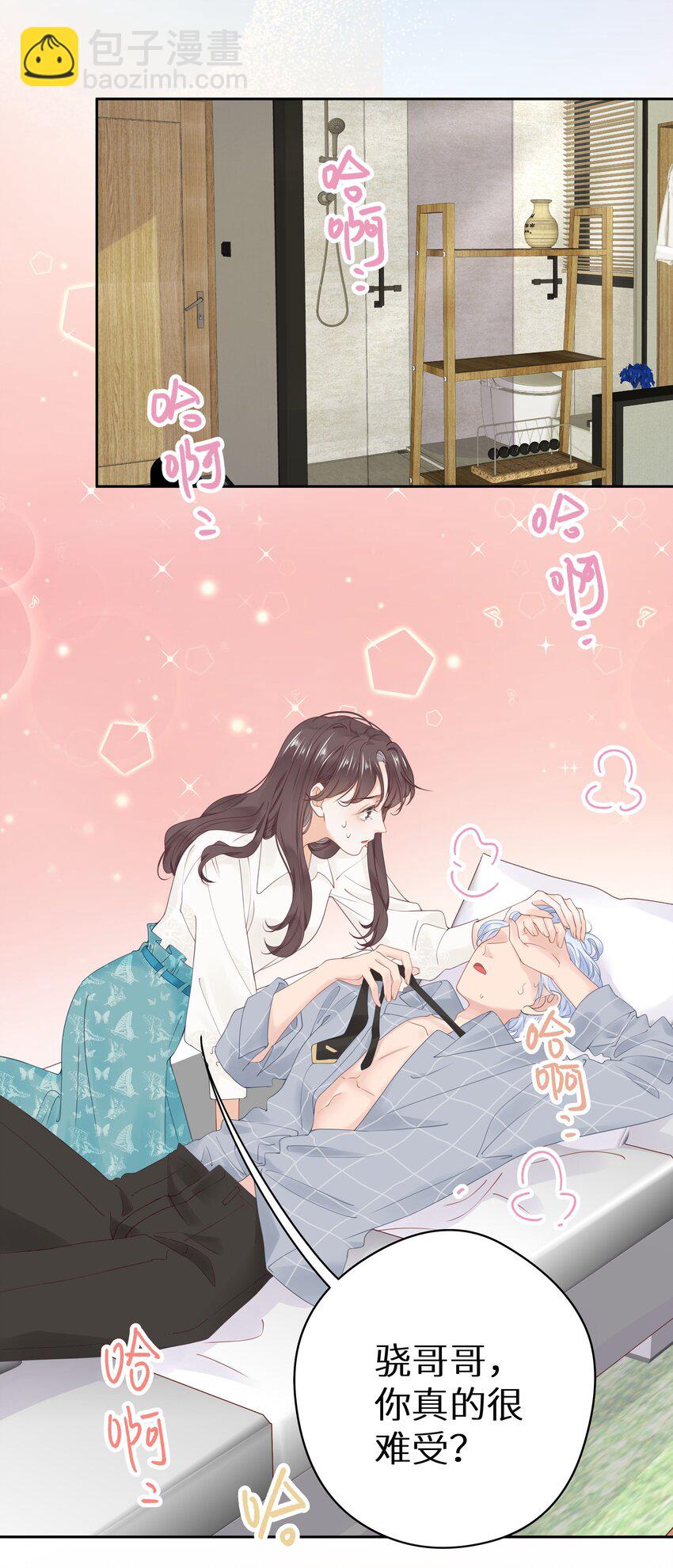 012 被车撞了？！+福利活动(1/2)-第14话