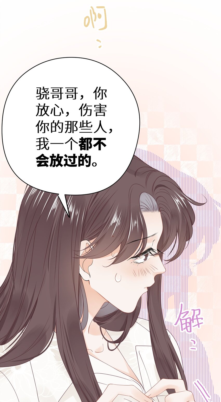 012 被车撞了？！+福利活动(1/2)-第14话