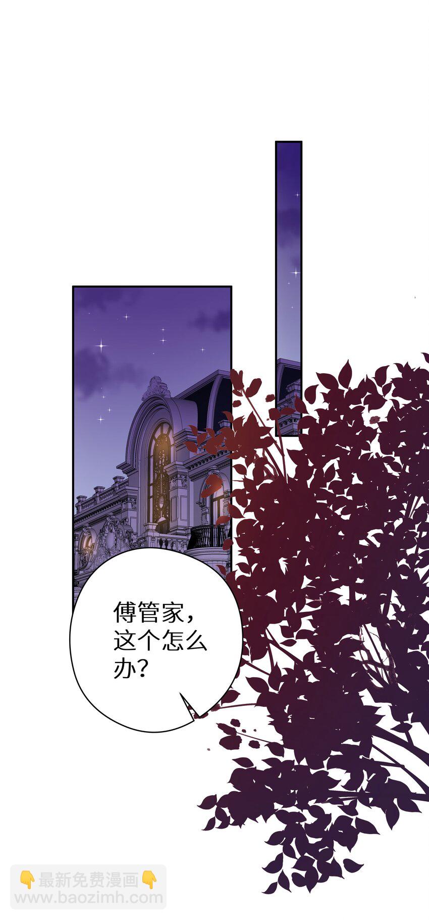 012 被车撞了？！+福利活动(1/2)-第14话