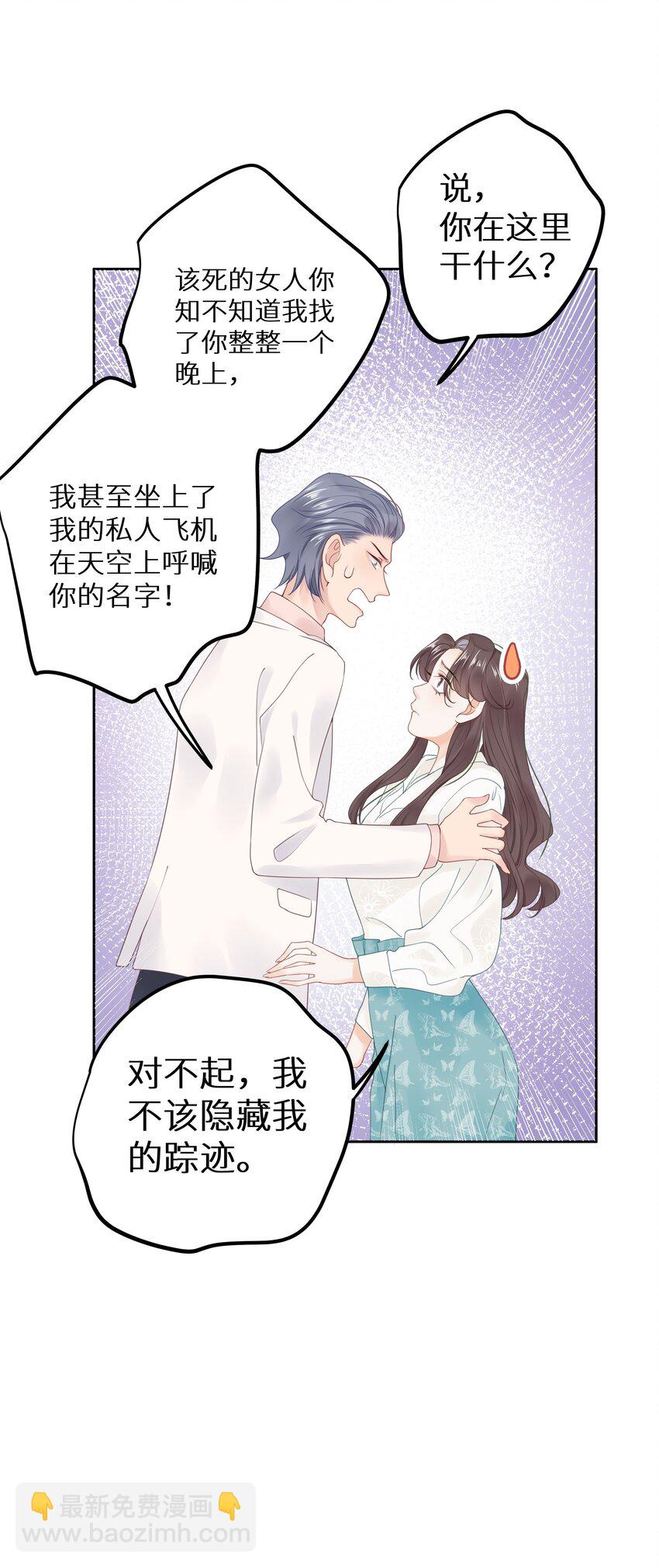 012 被车撞了？！+福利活动(1/2)-第14话
