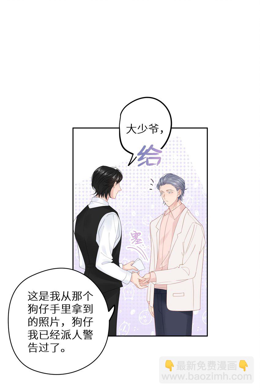 012 被车撞了？！+福利活动(1/2)-第14话
